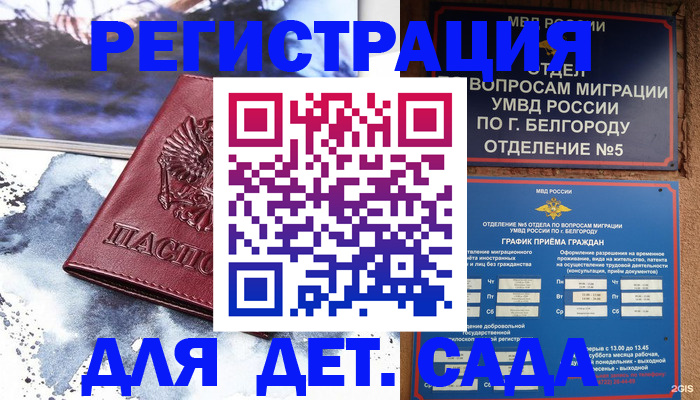 прописка поиск в Дальнереченске