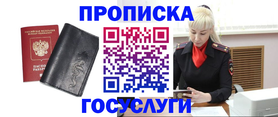 прописка поиск в Дальнереченске