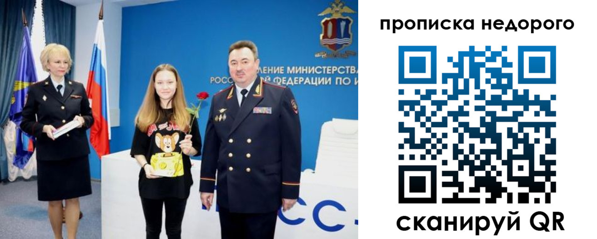 прописка ребенка в Дальнереченске