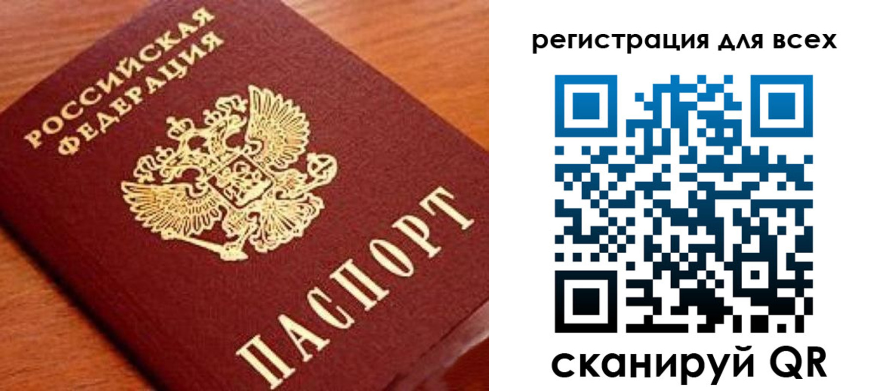 регистрация для дет. сада в Дальнереченске