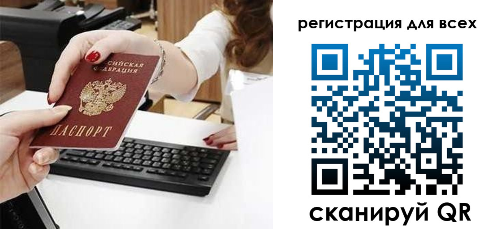 прописка в Дальнереченске