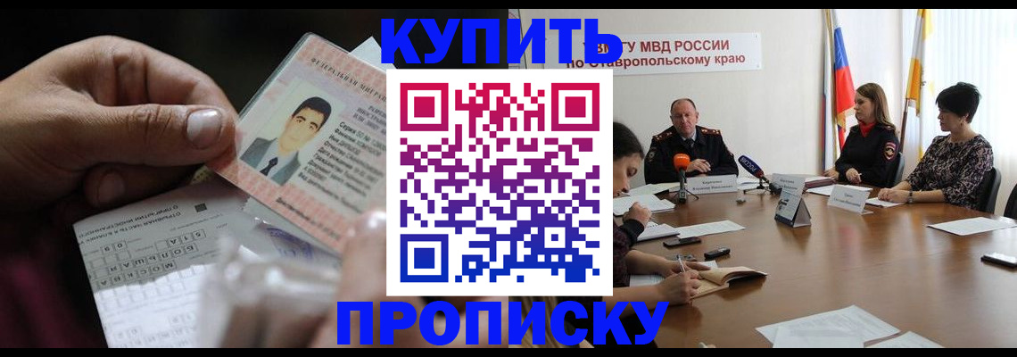 регистрация для дет. сада в Дальнереченске