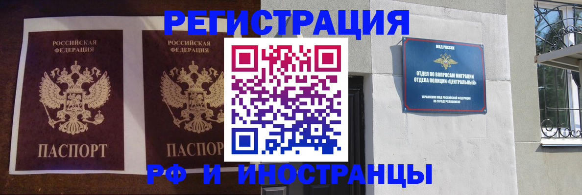 временная регистрация в квартире в Дальнереченске