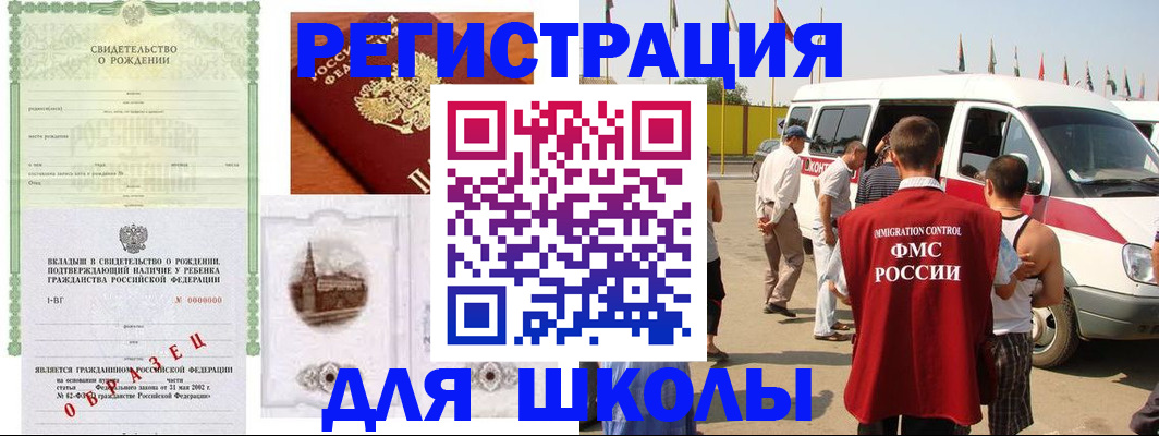 временная регистрация надежно в Дальнереченске