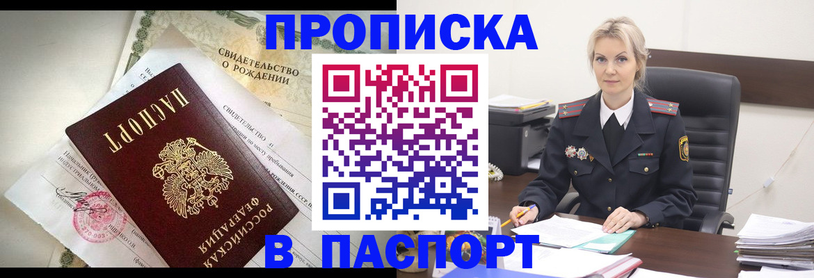 временная регистрация недорого в Дальнереченске